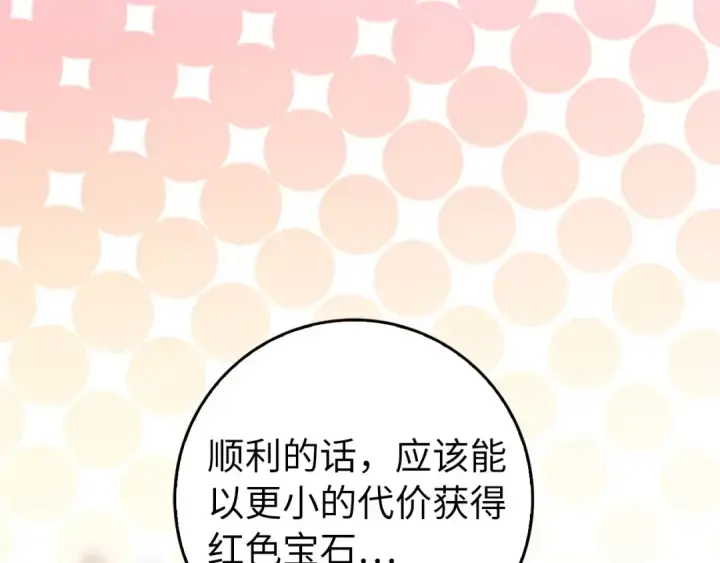 《练级20年，出门就是满级反派》第92话 世纪大战图177