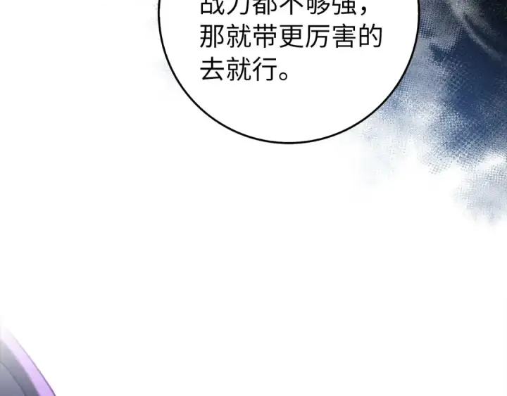 《练级20年，出门就是满级反派》第92话 世纪大战图19