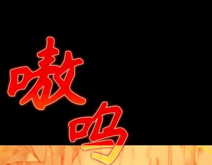 《练级20年，出门就是满级反派》第92话 世纪大战图190