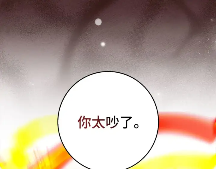 《练级20年，出门就是满级反派》第92话 世纪大战图197