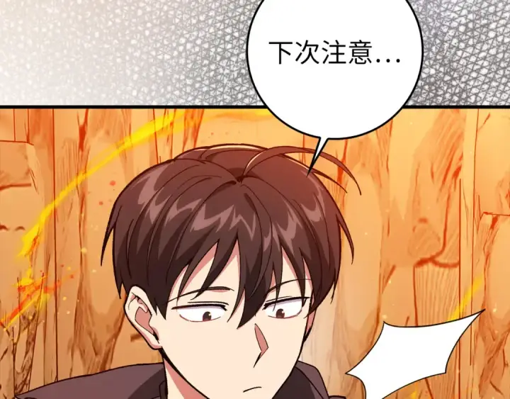 《练级20年，出门就是满级反派》第92话 世纪大战图207