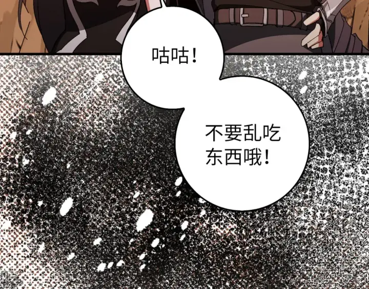 《练级20年，出门就是满级反派》第92话 世纪大战图218