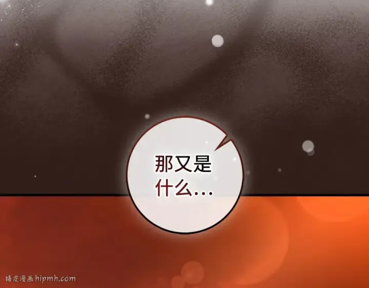 《练级20年，出门就是满级反派》第92话 世纪大战图224