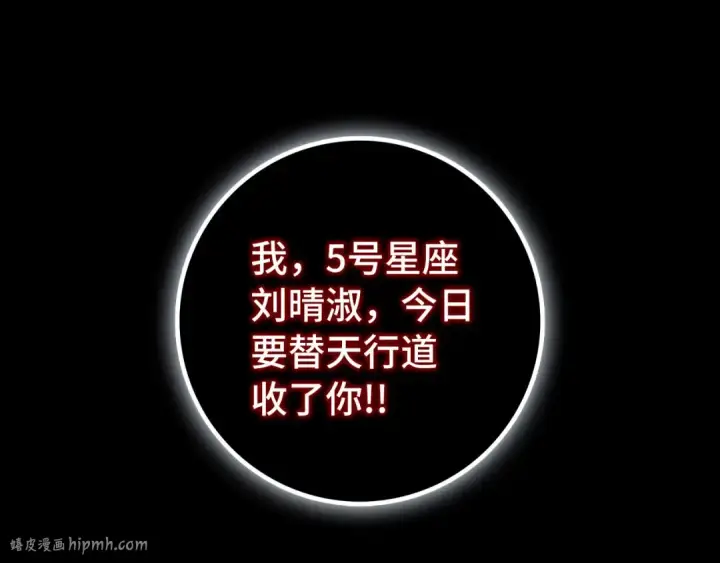 《练级20年，出门就是满级反派》第92话 世纪大战图232
