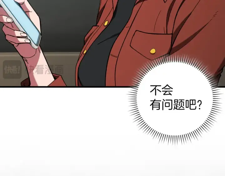 《练级20年，出门就是满级反派》第92话 世纪大战图31