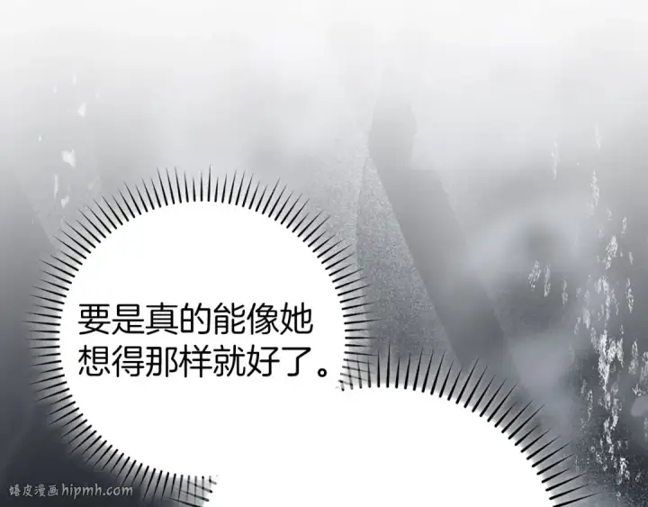 《练级20年，出门就是满级反派》第92话 世纪大战图32
