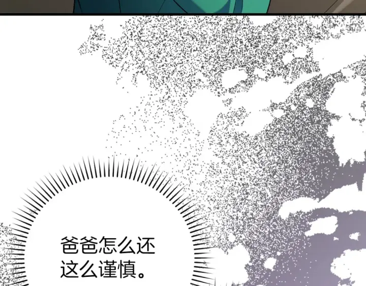 《练级20年，出门就是满级反派》第92话 世纪大战图35