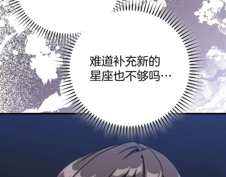 《练级20年，出门就是满级反派》第92话 世纪大战图36