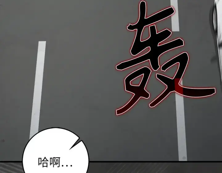 《练级20年，出门就是满级反派》第92话 世纪大战图4