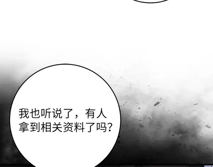 《练级20年，出门就是满级反派》第92话 世纪大战图51