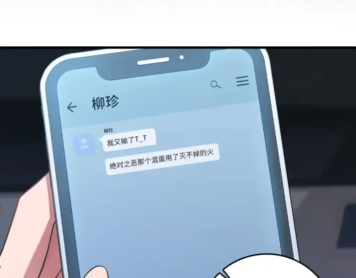 《练级20年，出门就是满级反派》第92话 世纪大战图6