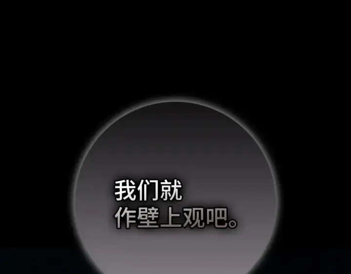 《练级20年，出门就是满级反派》第92话 世纪大战图77