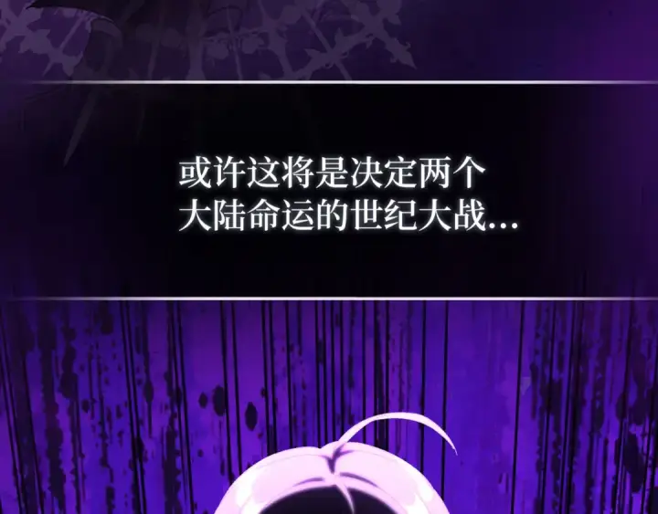 《练级20年，出门就是满级反派》第92话 世纪大战图89