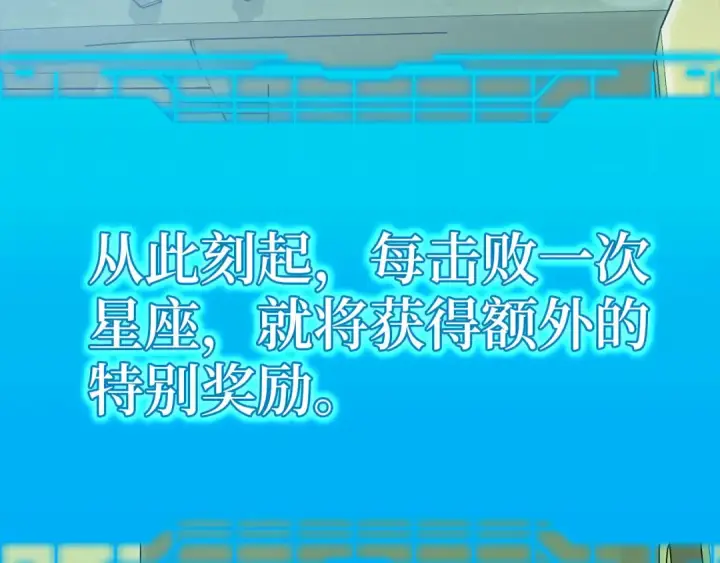 《练级20年，出门就是满级反派》第92话 世纪大战图98