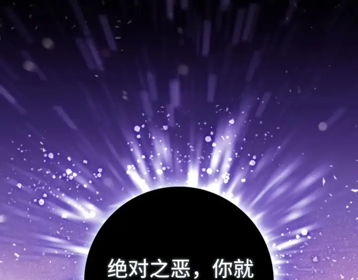 《练级20年，出门就是满级反派》第93话 霸主咕咕！图110