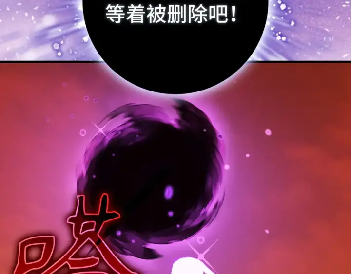《练级20年，出门就是满级反派》第93话 霸主咕咕！图111