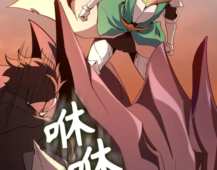 《练级20年，出门就是满级反派》第93话 霸主咕咕！图151