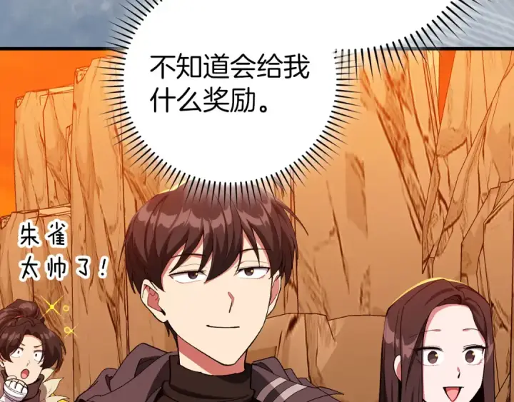 《练级20年，出门就是满级反派》第93话 霸主咕咕！图191