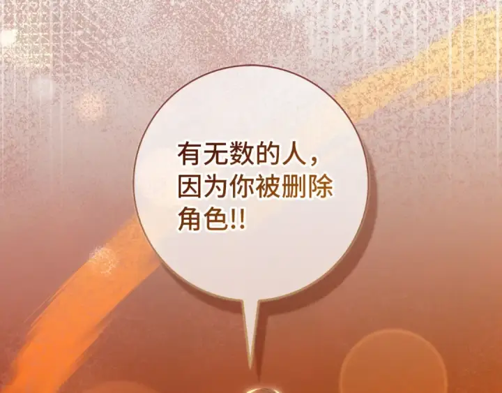 《练级20年，出门就是满级反派》第93话 霸主咕咕！图2