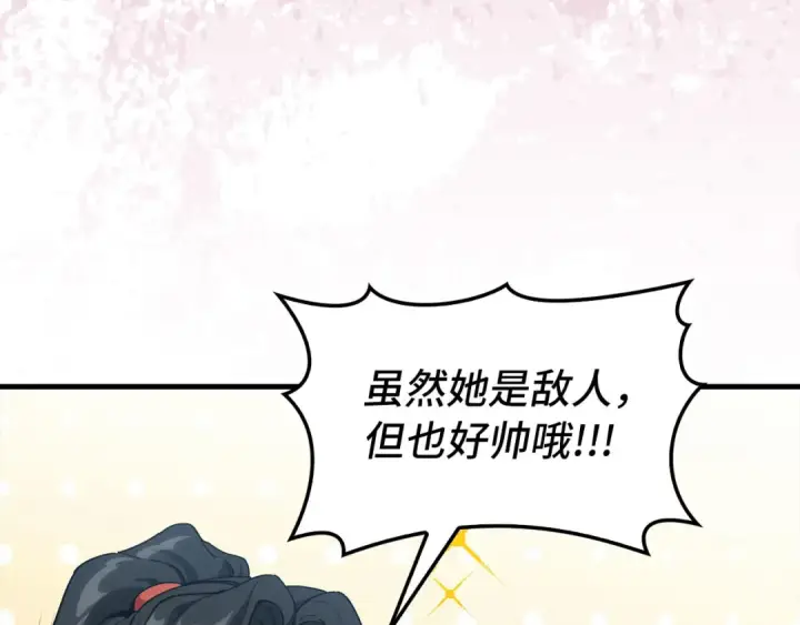 《练级20年，出门就是满级反派》第93话 霸主咕咕！图21