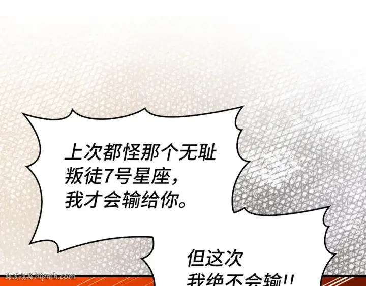 《练级20年，出门就是满级反派》第93话 霸主咕咕！图32