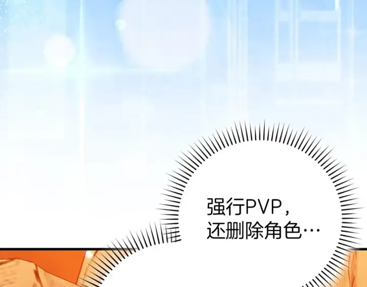 《练级20年，出门就是满级反派》第93话 霸主咕咕！图36