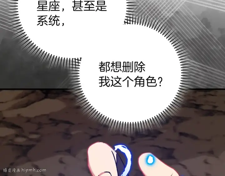 《练级20年，出门就是满级反派》第93话 霸主咕咕！图40