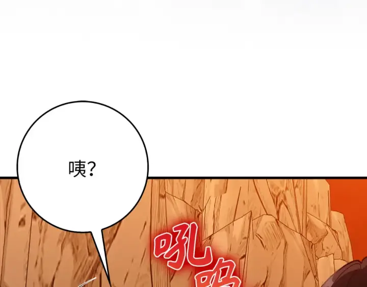 《练级20年，出门就是满级反派》第93话 霸主咕咕！图44