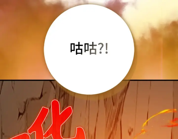 《练级20年，出门就是满级反派》第93话 霸主咕咕！图47
