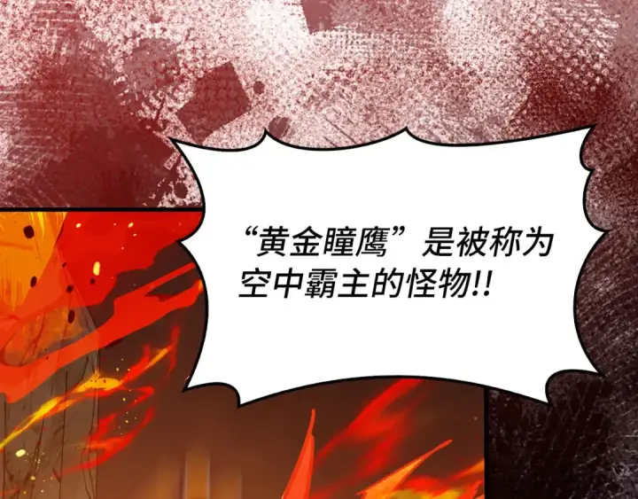 《练级20年，出门就是满级反派》第93话 霸主咕咕！图61