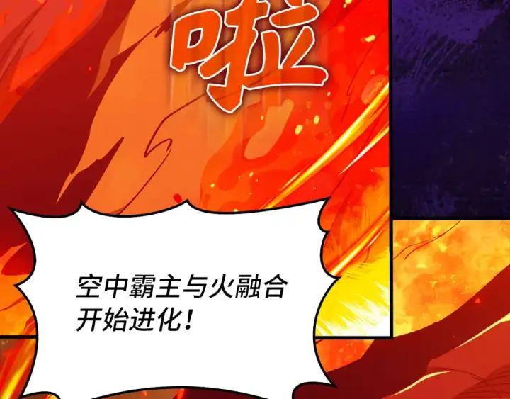 《练级20年，出门就是满级反派》第93话 霸主咕咕！图63