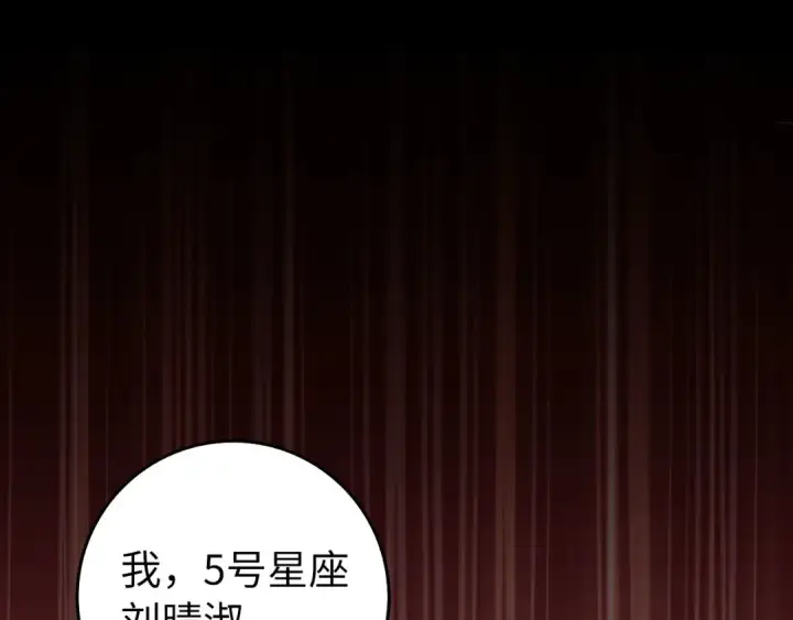 《练级20年，出门就是满级反派》第93话 霸主咕咕！图7