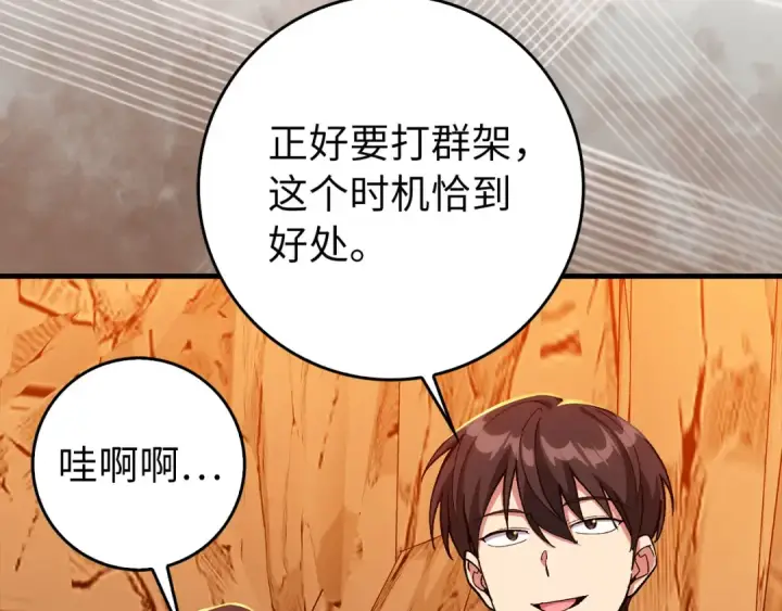 《练级20年，出门就是满级反派》第93话 霸主咕咕！图73