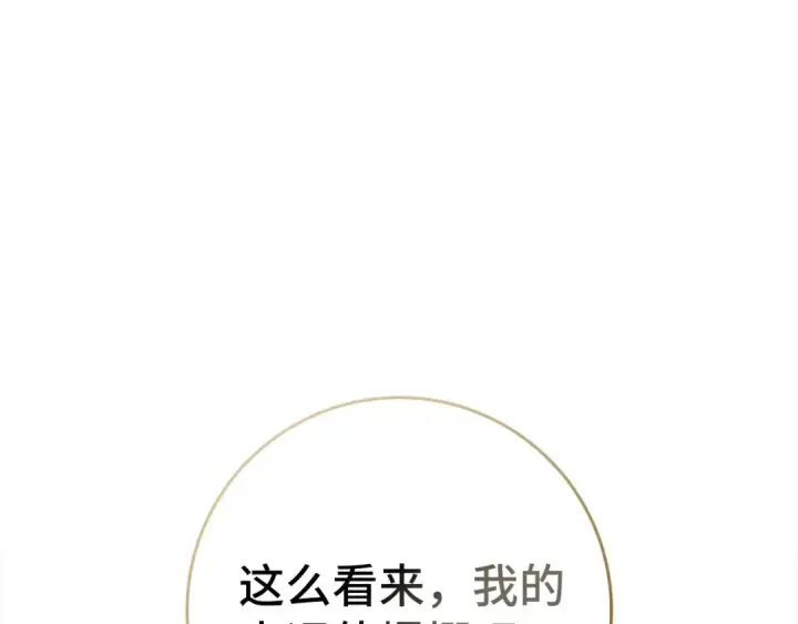 《练级20年，出门就是满级反派》第93话 霸主咕咕！图76