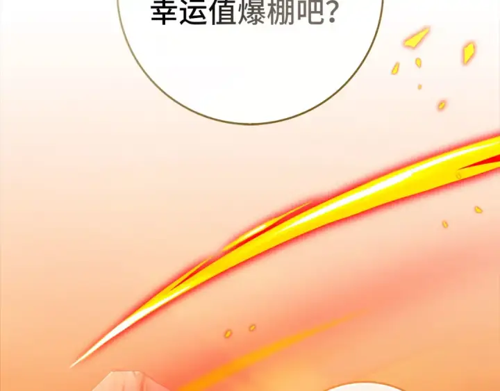 《练级20年，出门就是满级反派》第93话 霸主咕咕！图77