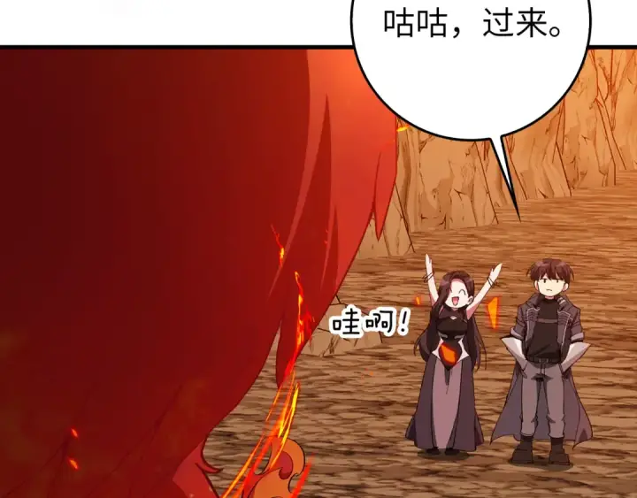 《练级20年，出门就是满级反派》第93话 霸主咕咕！图84