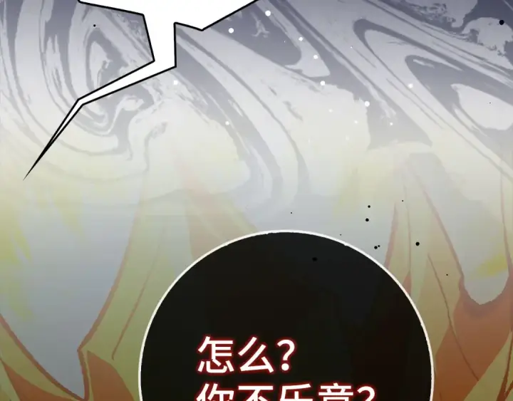 《练级20年，出门就是满级反派》第93话 霸主咕咕！图90