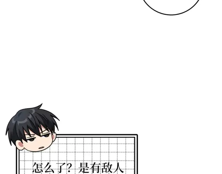 《练级20年，出门就是满级反派》第94话 那个家伙很危险图177