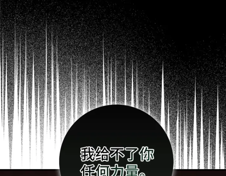 《练级20年，出门就是满级反派》第94话 那个家伙很危险图19