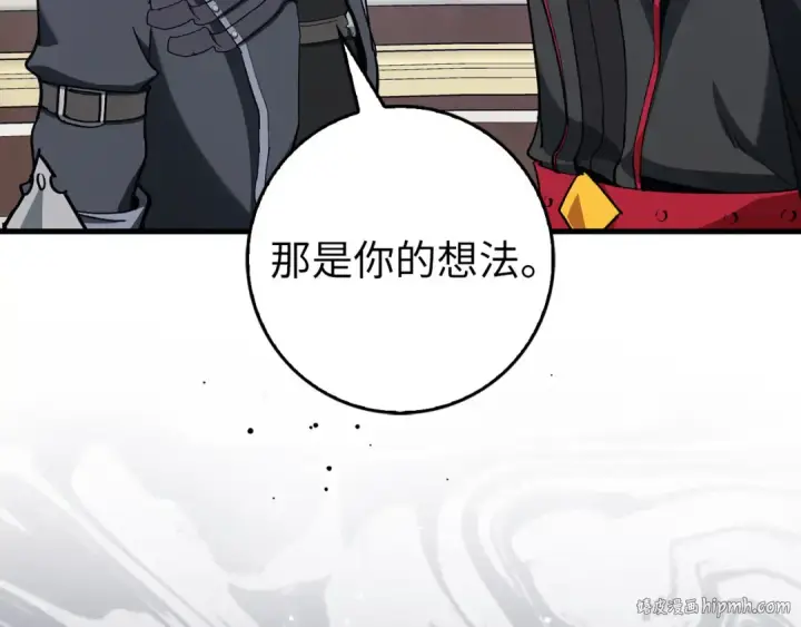 《练级20年，出门就是满级反派》第94话 那个家伙很危险图192