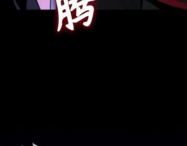 《练级20年，出门就是满级反派》第94话 那个家伙很危险图196
