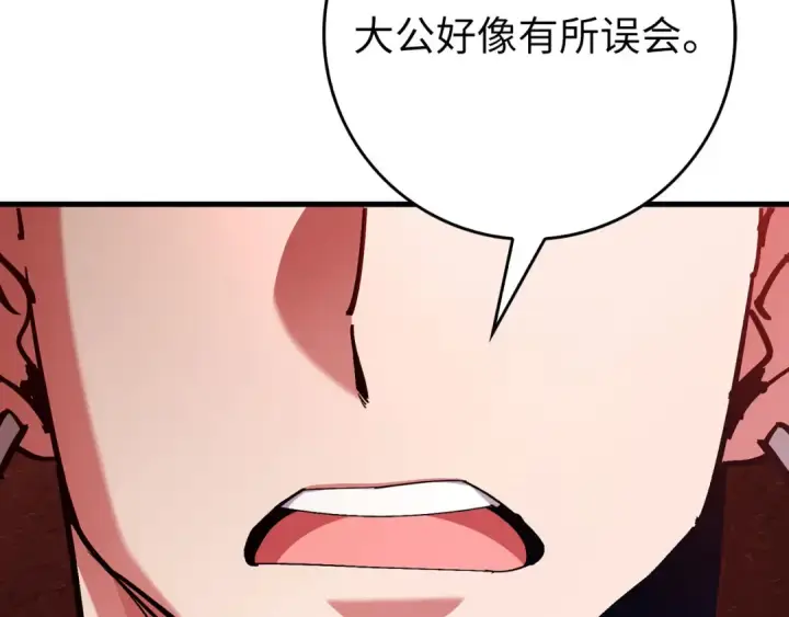 《练级20年，出门就是满级反派》第94话 那个家伙很危险图23