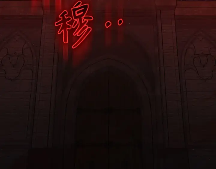 《练级20年，出门就是满级反派》第94话 那个家伙很危险图4