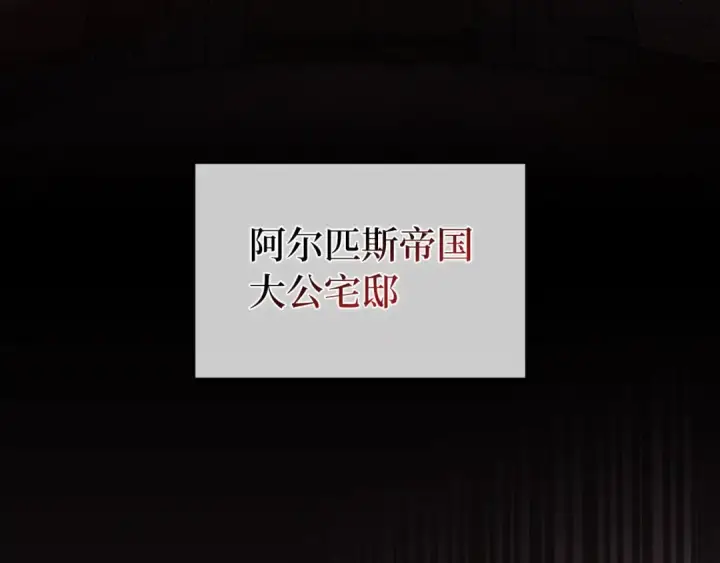 《练级20年，出门就是满级反派》第94话 那个家伙很危险图5