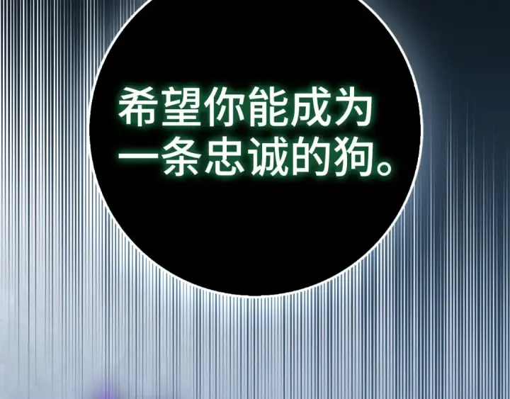 《练级20年，出门就是满级反派》第94话 那个家伙很危险图54