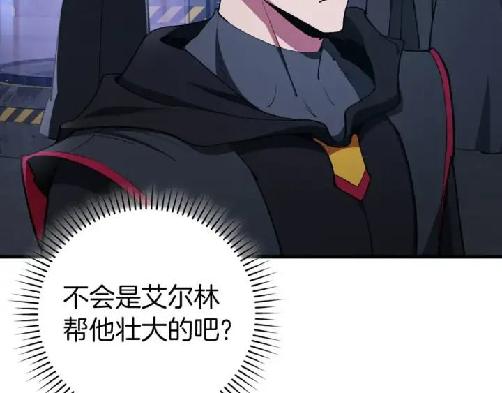 《练级20年，出门就是满级反派》第94话 那个家伙很危险图65