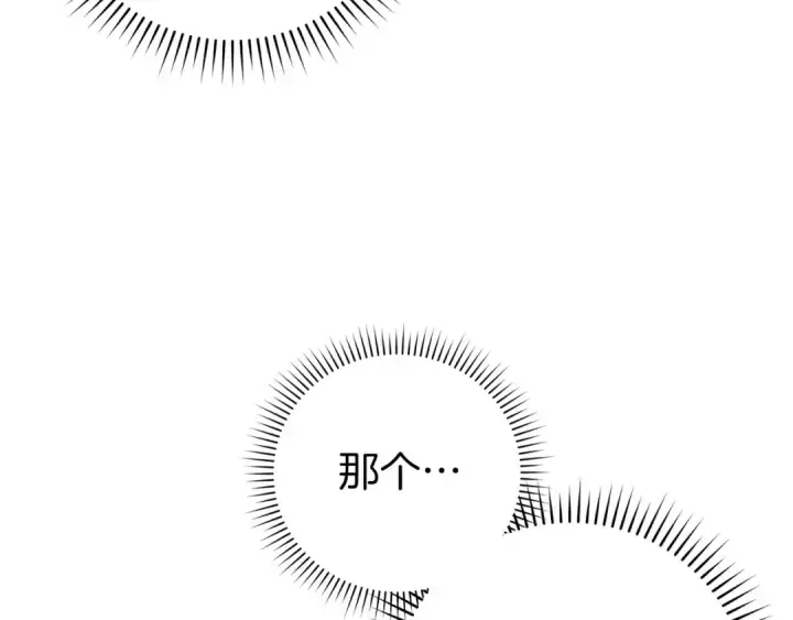 《练级20年，出门就是满级反派》第94话 那个家伙很危险图66