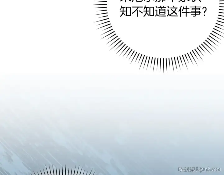 《练级20年，出门就是满级反派》第94话 那个家伙很危险图72
