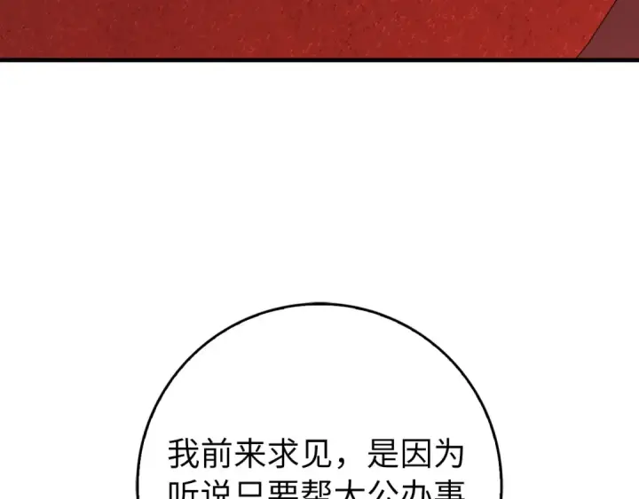 《练级20年，出门就是满级反派》第94话 那个家伙很危险图9