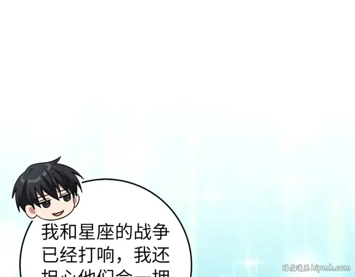 《练级20年，出门就是满级反派》第94话 那个家伙很危险图96